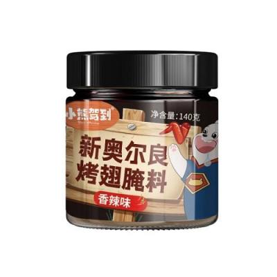 熊驾到新奥尔良烤翅腌料 （香辣味）瓶 140g